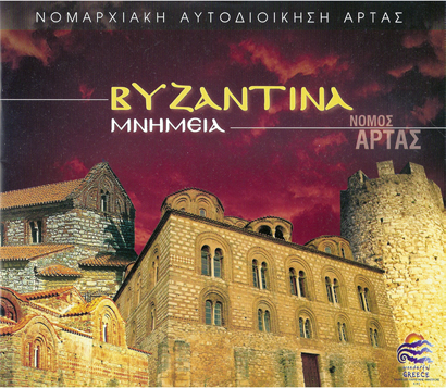 byzantina